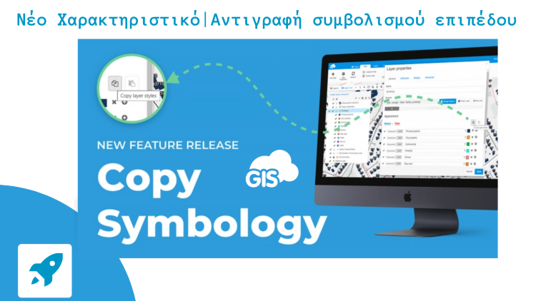 GIS Cloud copy symbology
